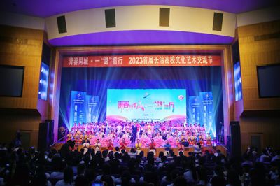 我校亮相2023首屆長治高校文化藝術交流節，攜手共繪青春藝術畫卷